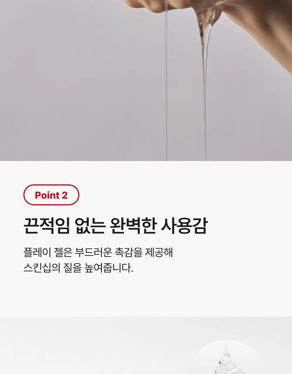 [NEW] 텐가 플레이젤 파우치 타입 3P (네츄럴 웨트) 상세페이지 11